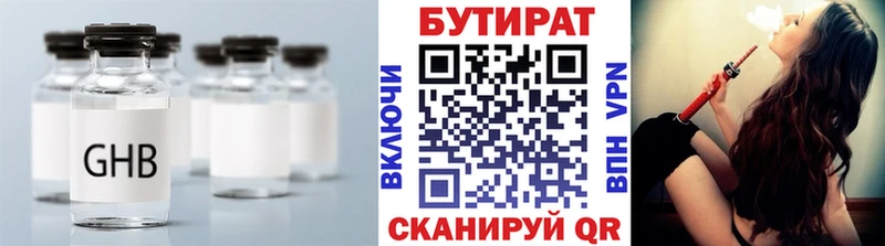 БУТИРАТ бутик  Карабаново 