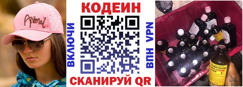 Кодеин напиток Lean (лин)  Карабаново 