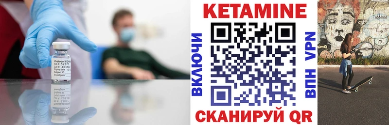 КЕТАМИН VHQ  Карабаново 