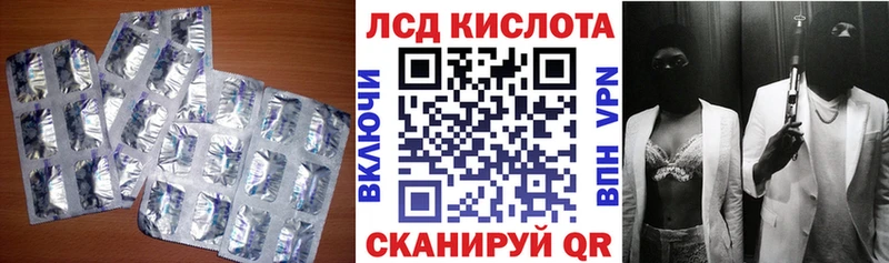 купить наркоту  mega маркетплейс  LSD-25 экстази кислота  Карабаново 